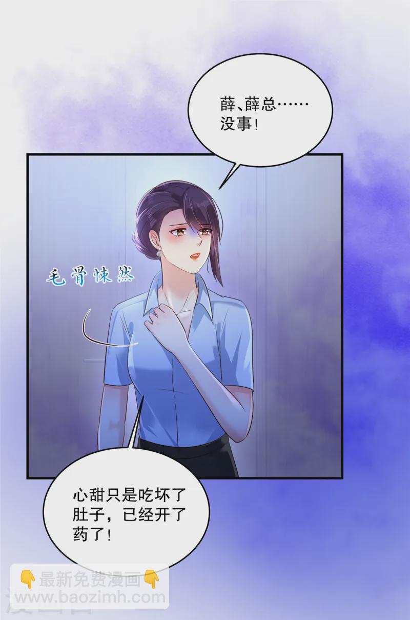 第309话 你个傻孩子17