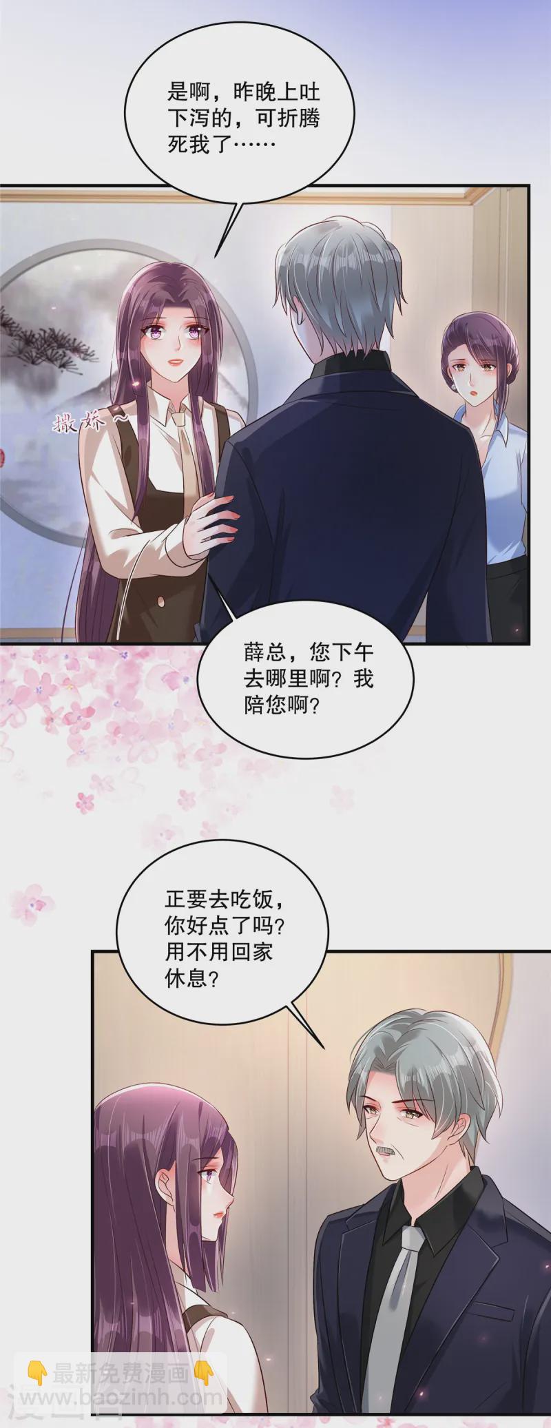 第309话 你个傻孩子18
