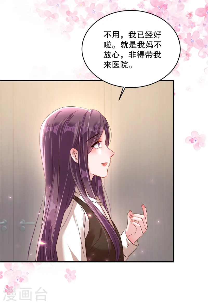第309话 你个傻孩子19