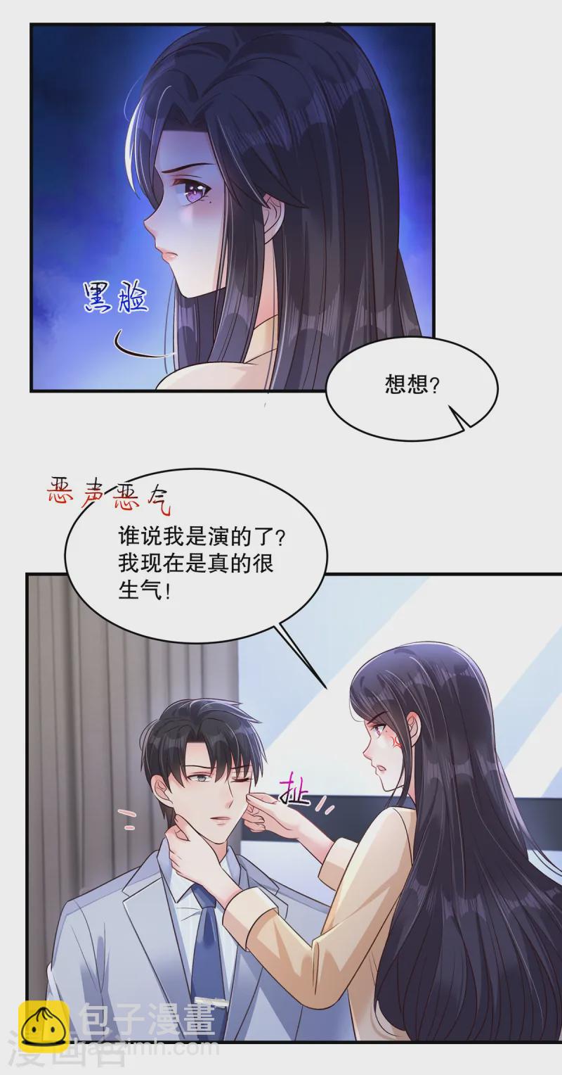 第309话 你个傻孩子2