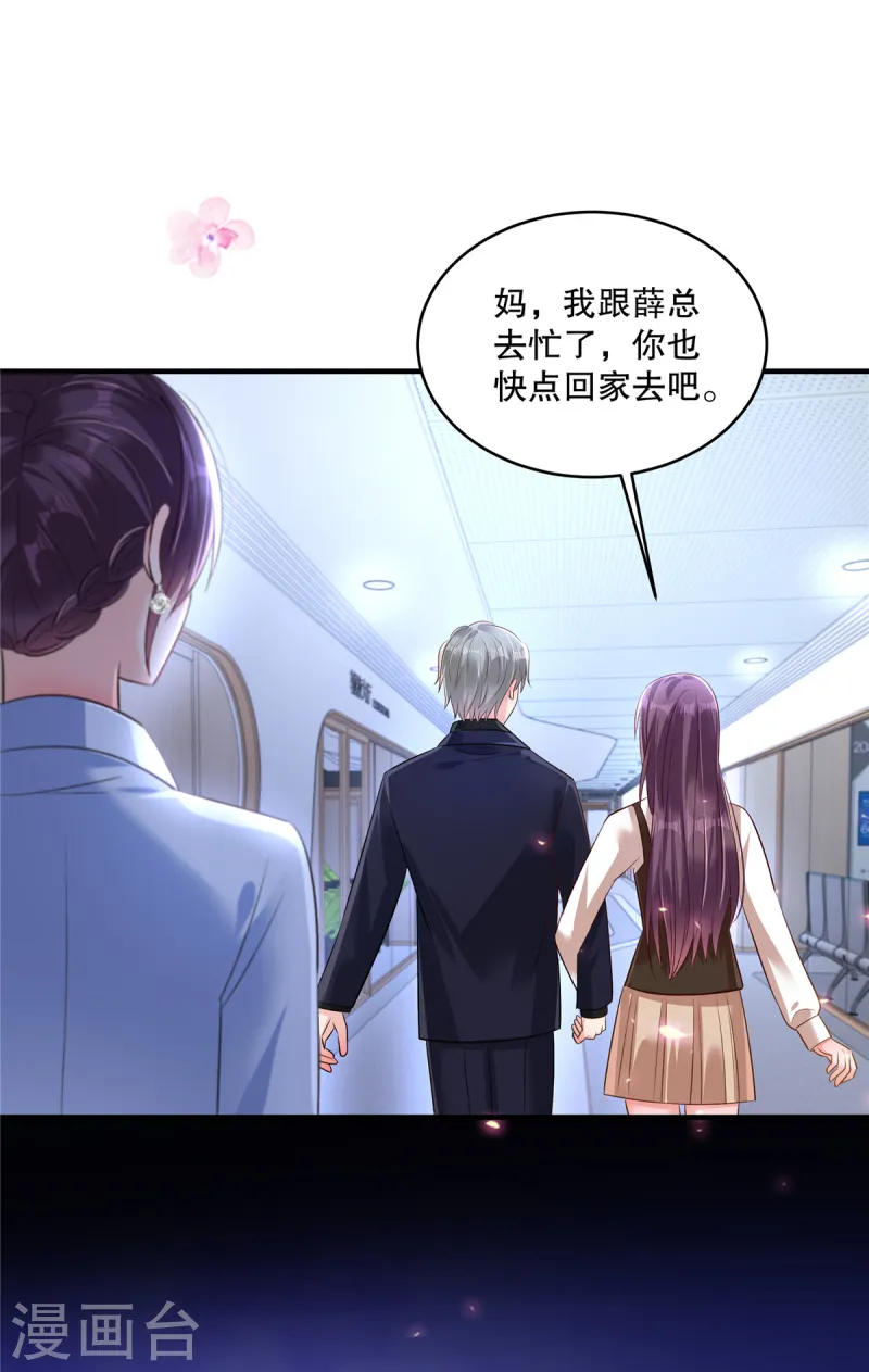 第309话 你个傻孩子20