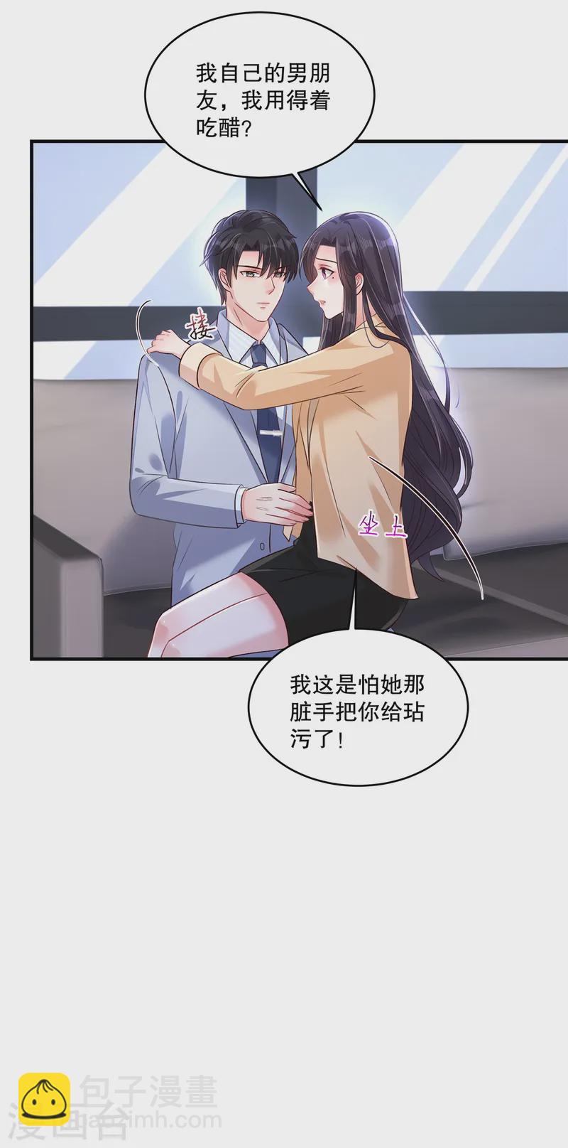 第309话 你个傻孩子4