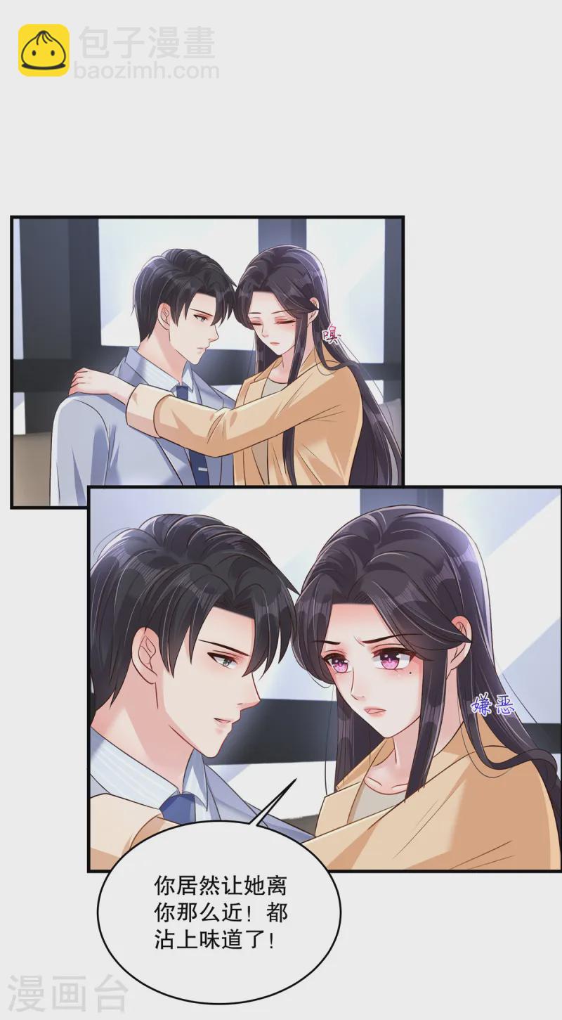 第309话 你个傻孩子5