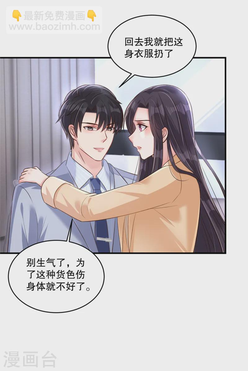 第309话 你个傻孩子6