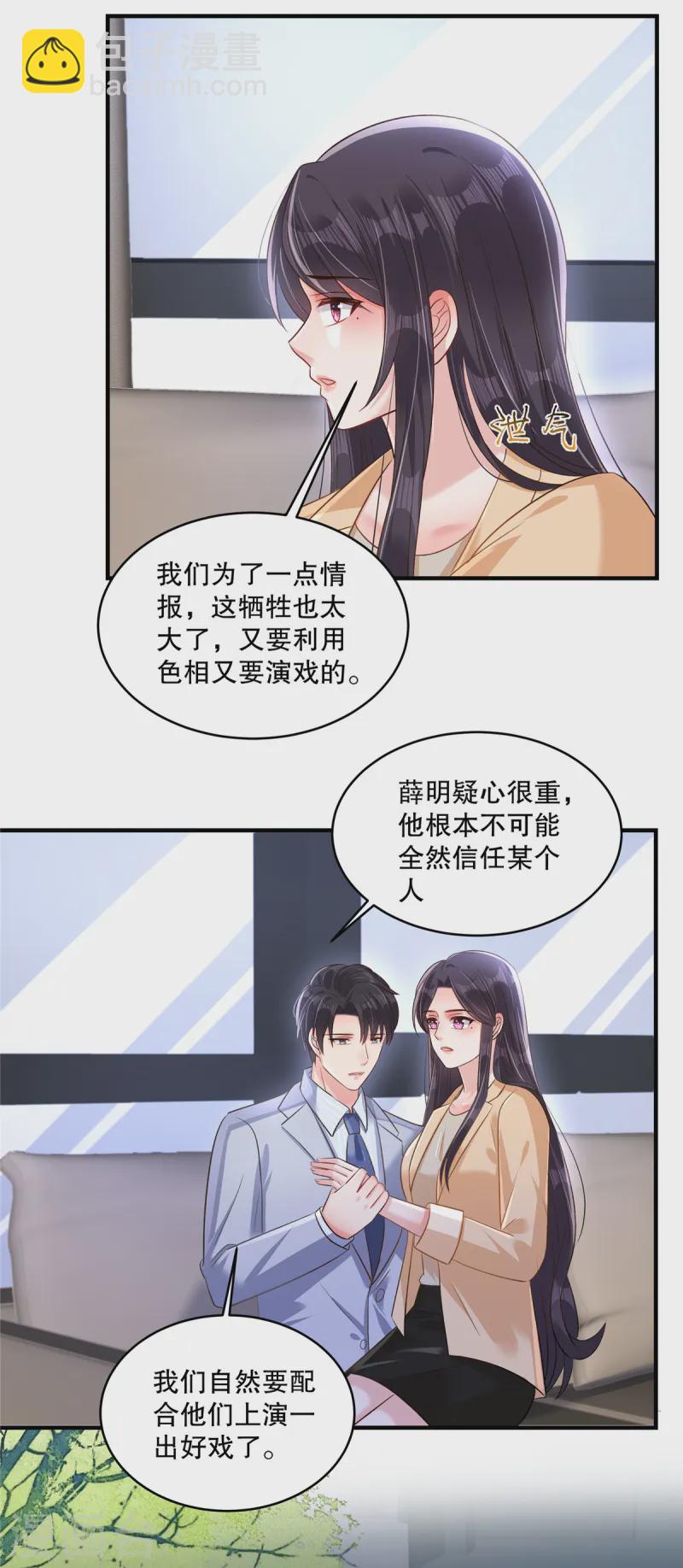 第309话 你个傻孩子7