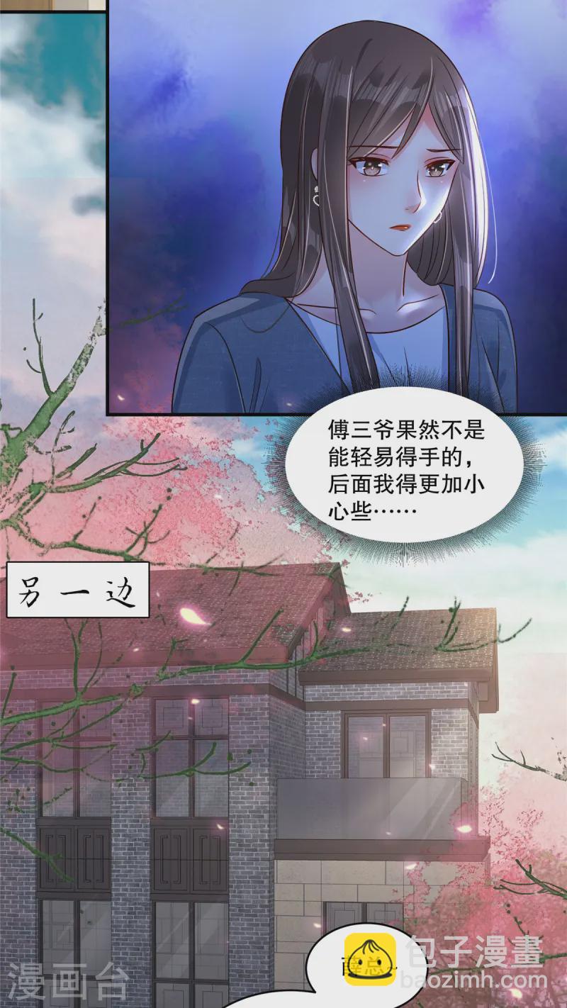 第311话 我得更加小心些11
