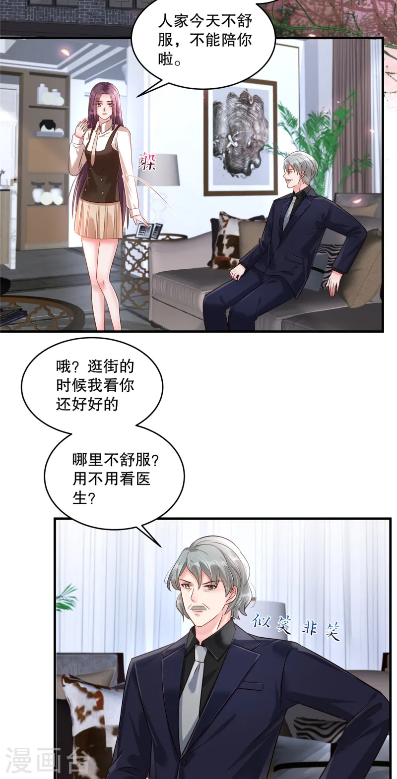 第311话 我得更加小心些12