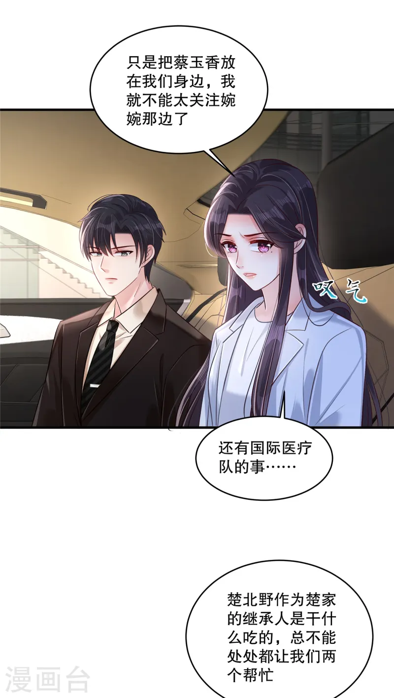 第311话 我得更加小心些18