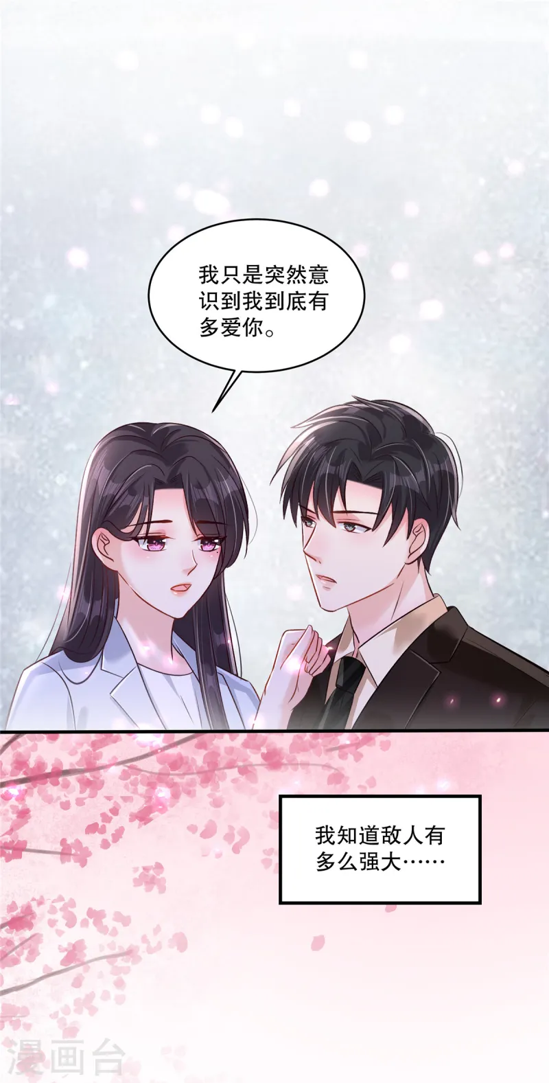 第311话 我得更加小心些6