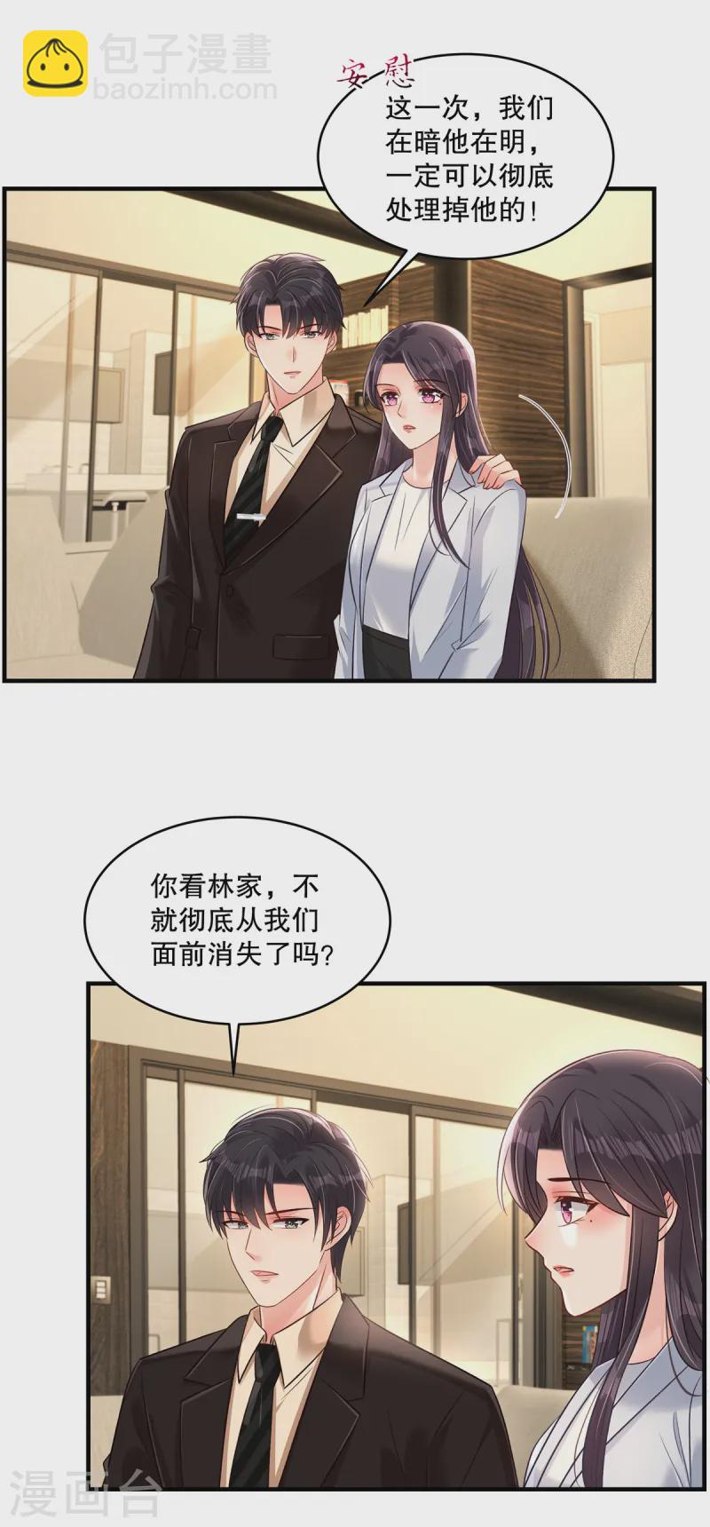 第312话 我们还是太弱了……11