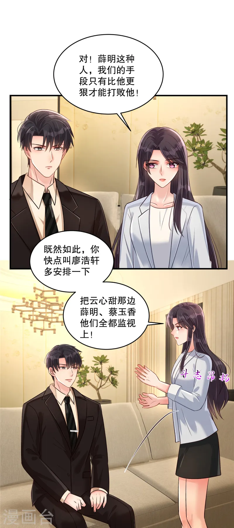 第312话 我们还是太弱了……12