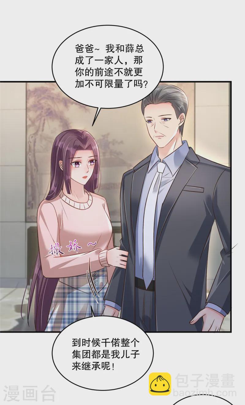 第312话 我们还是太弱了……17