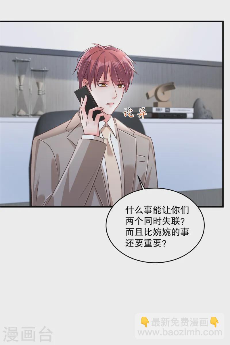 第312话 我们还是太弱了……6