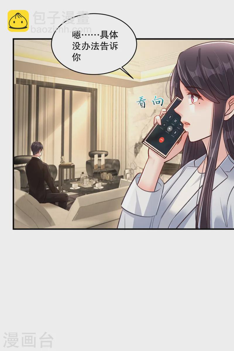 第312话 我们还是太弱了……7