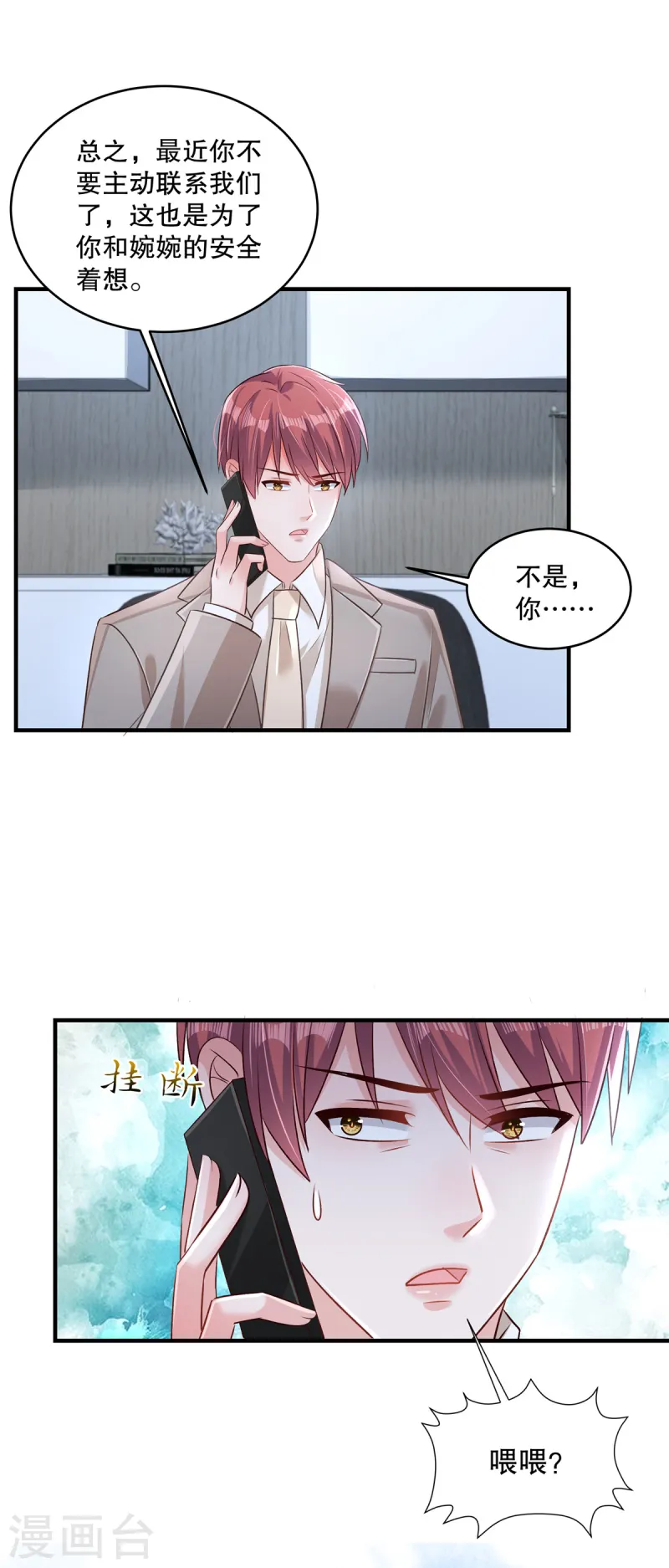 第312话 我们还是太弱了……8