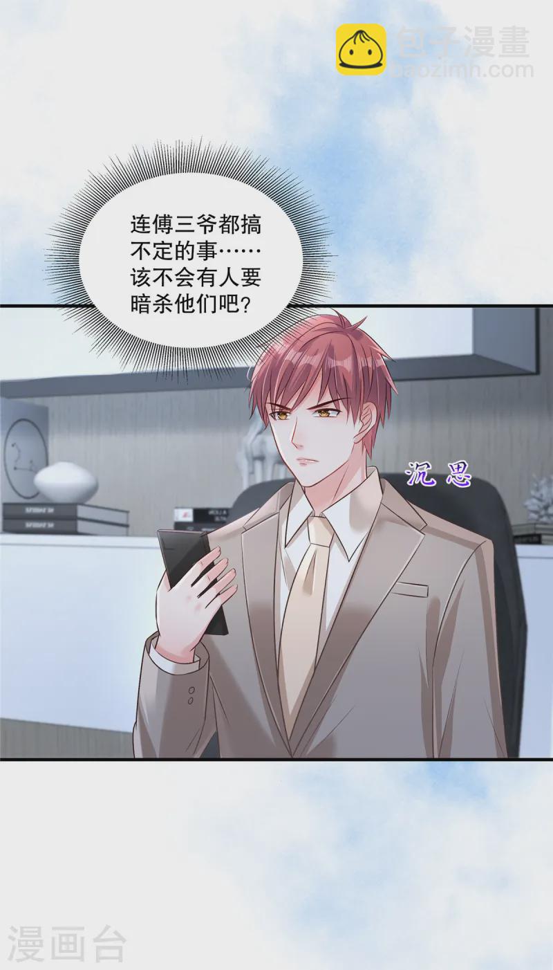 第312话 我们还是太弱了……9
