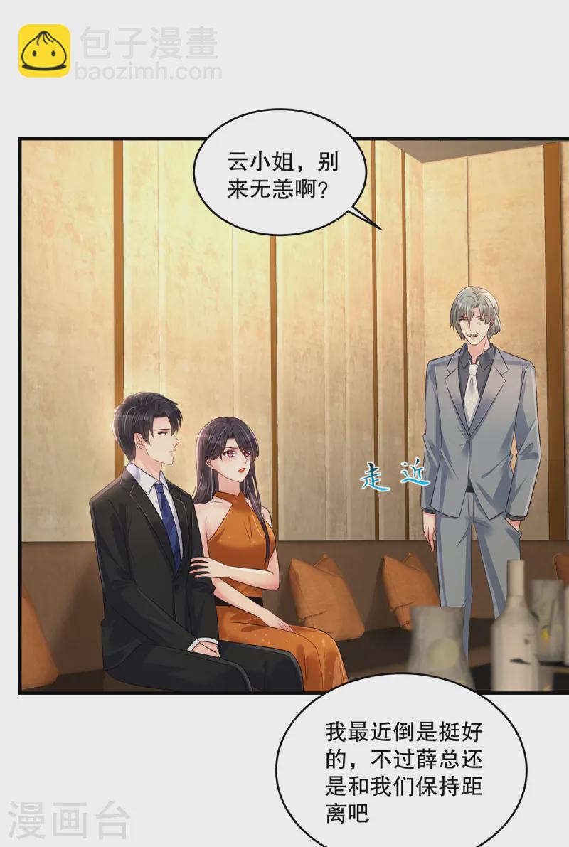 第313话 敬酒不吃吃罚酒10