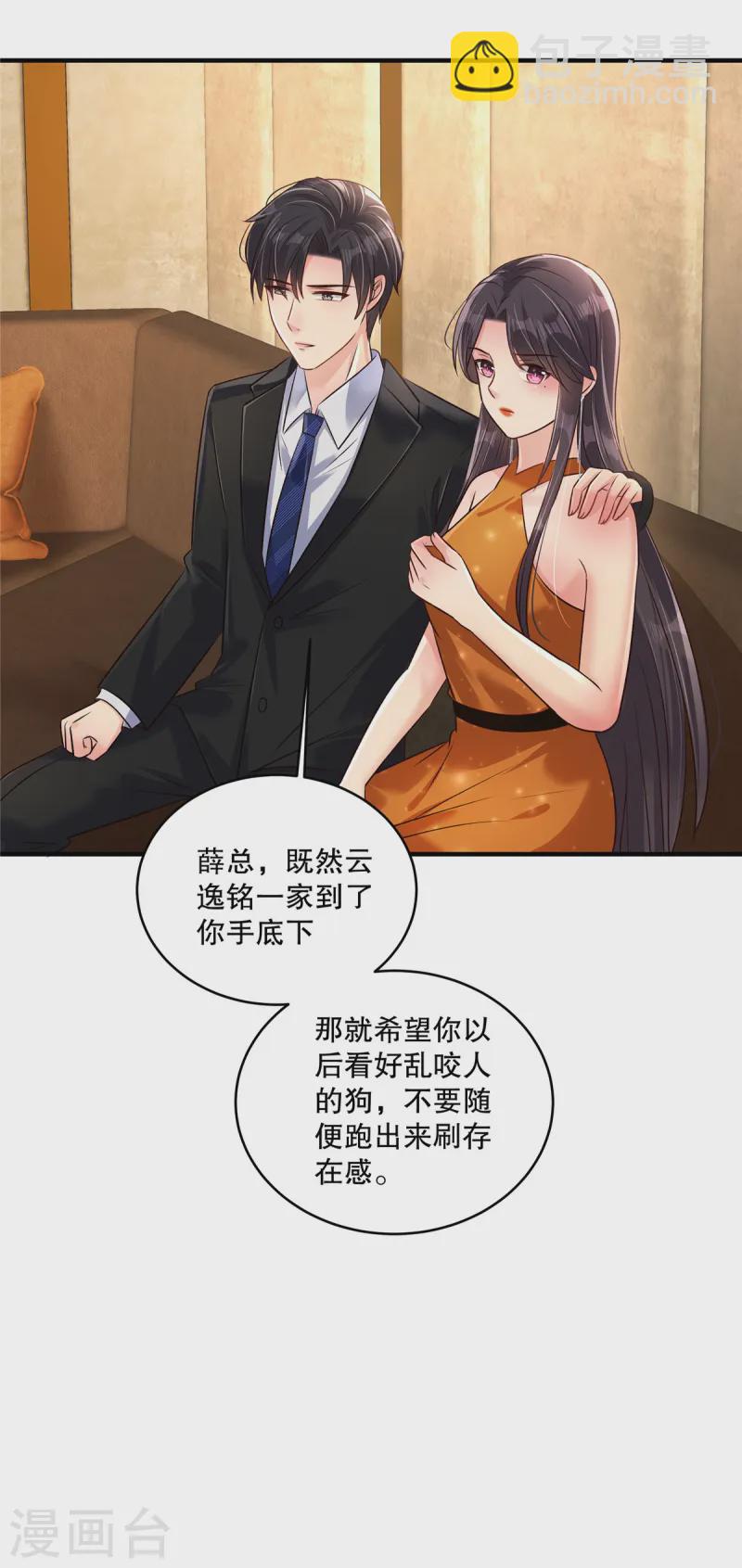 第313话 敬酒不吃吃罚酒12