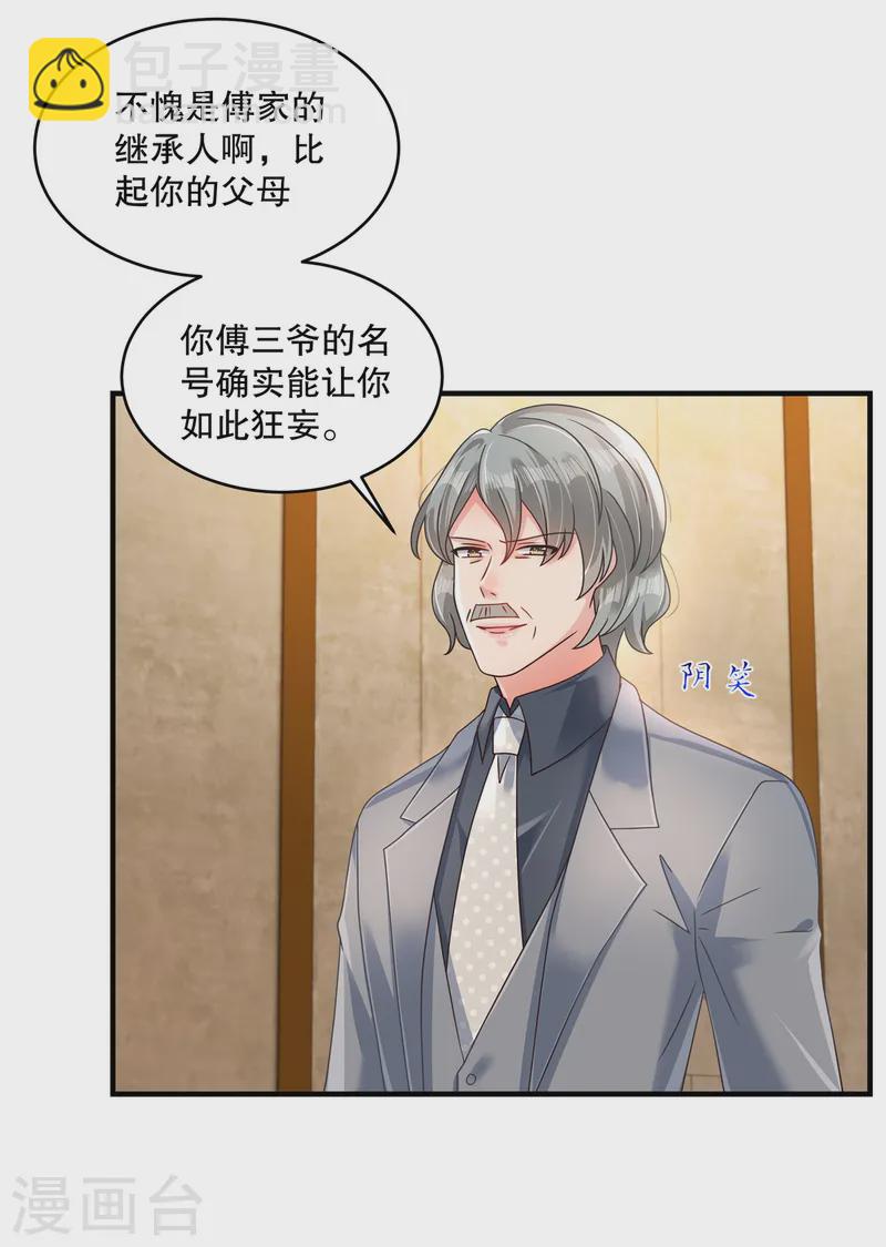 第313话 敬酒不吃吃罚酒13