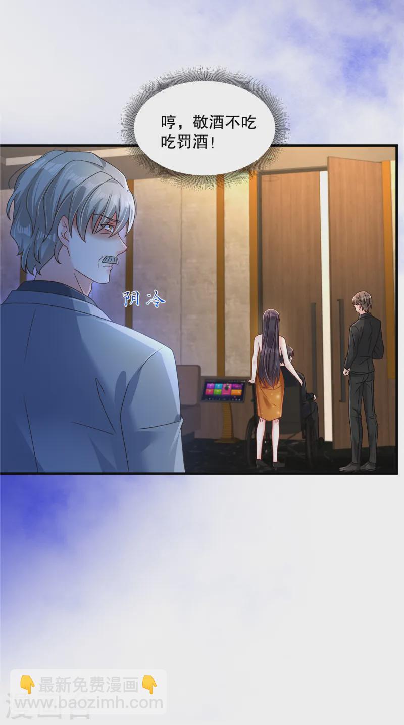 第313话 敬酒不吃吃罚酒17