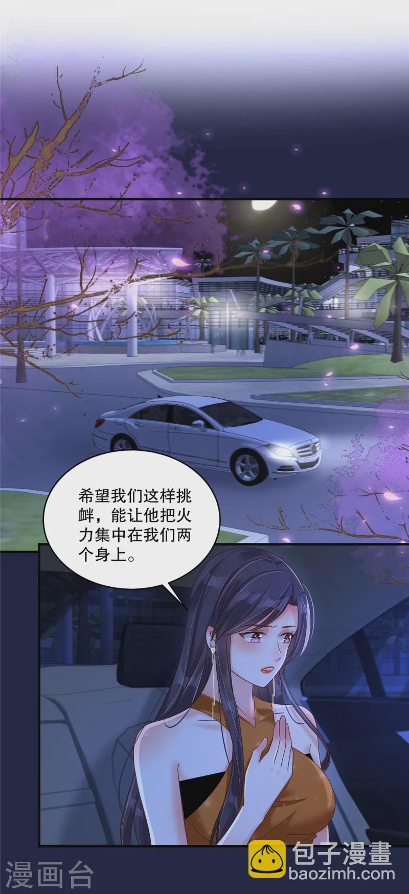 第313话 敬酒不吃吃罚酒18
