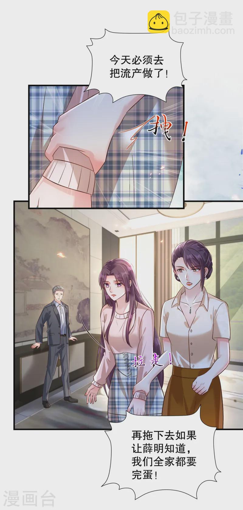 第313话 敬酒不吃吃罚酒3
