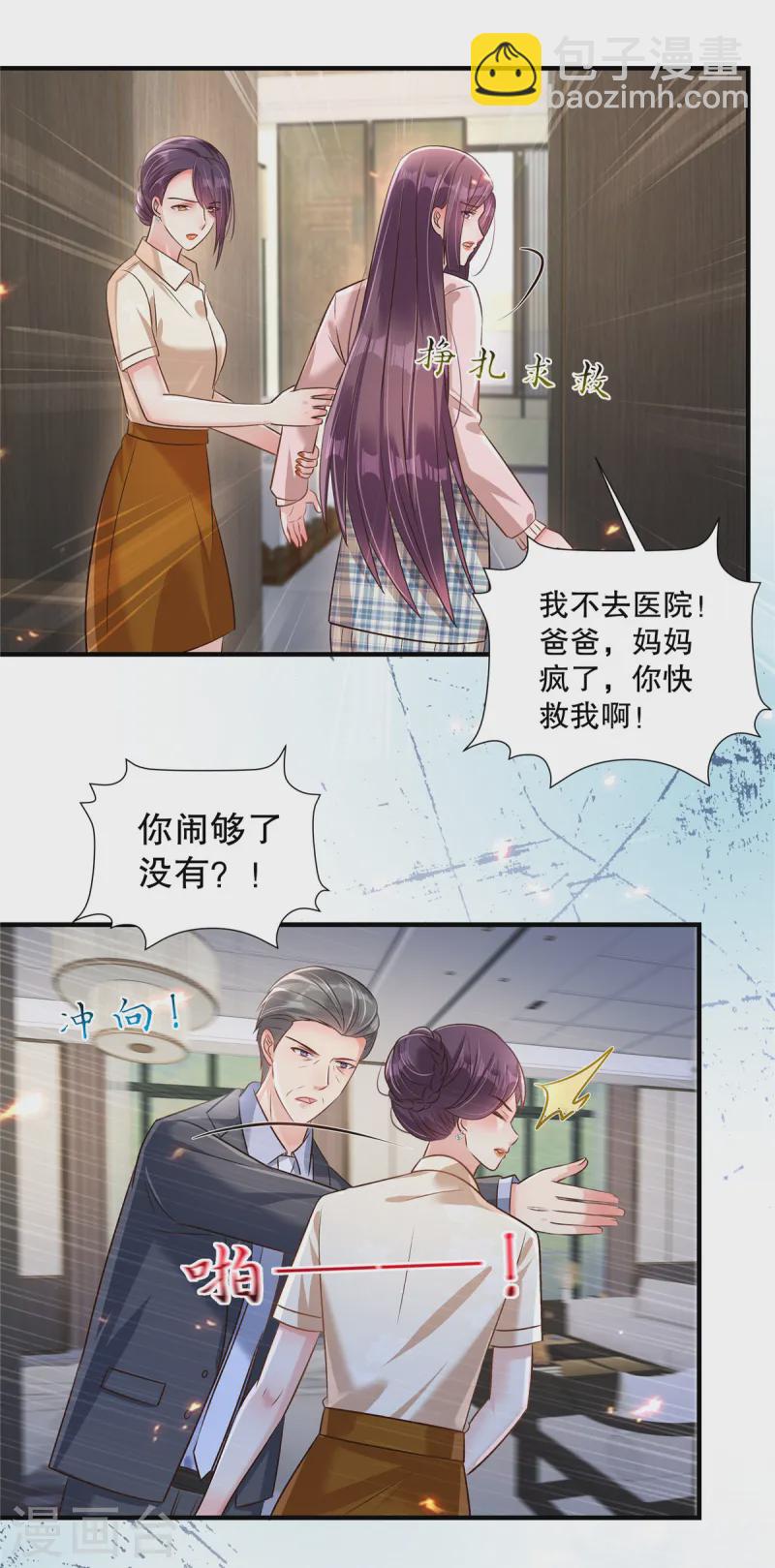 第313话 敬酒不吃吃罚酒4