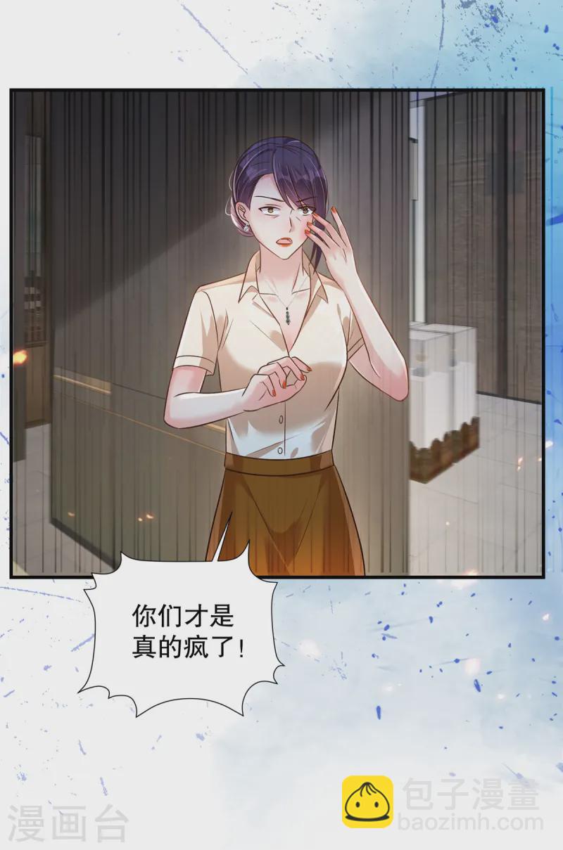 第313话 敬酒不吃吃罚酒6