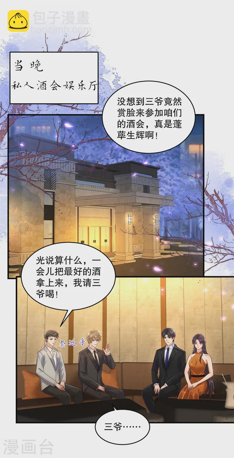 第313话 敬酒不吃吃罚酒7