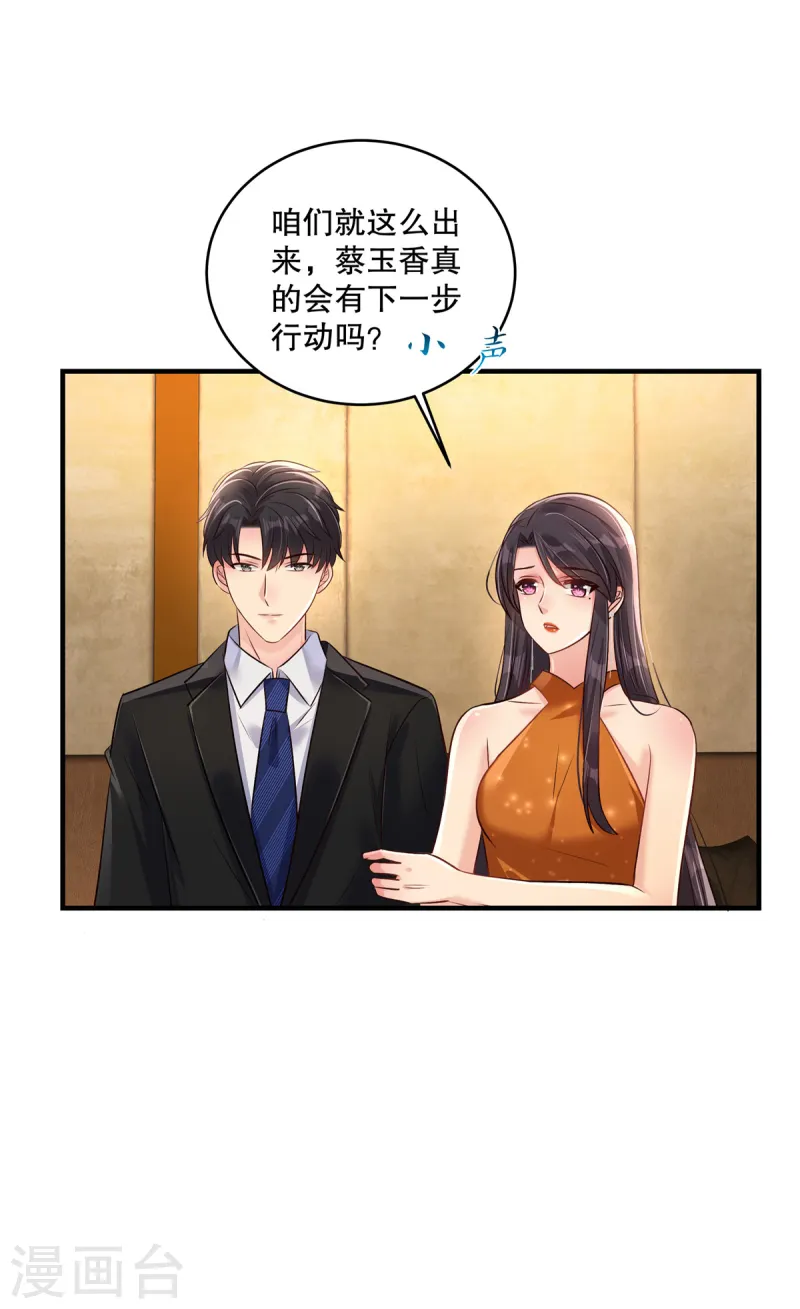 第313话 敬酒不吃吃罚酒8