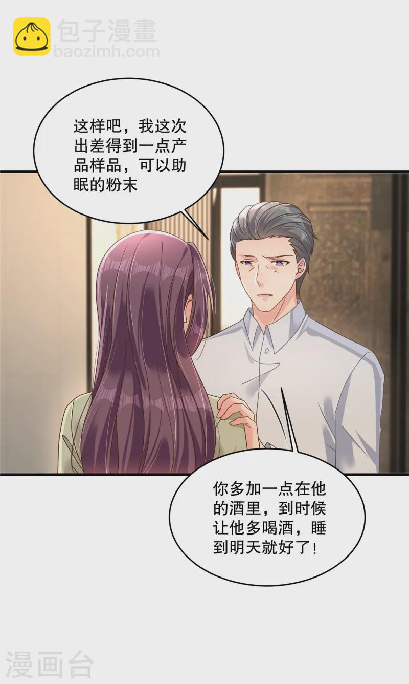 第314话 肯定不会放过我的10
