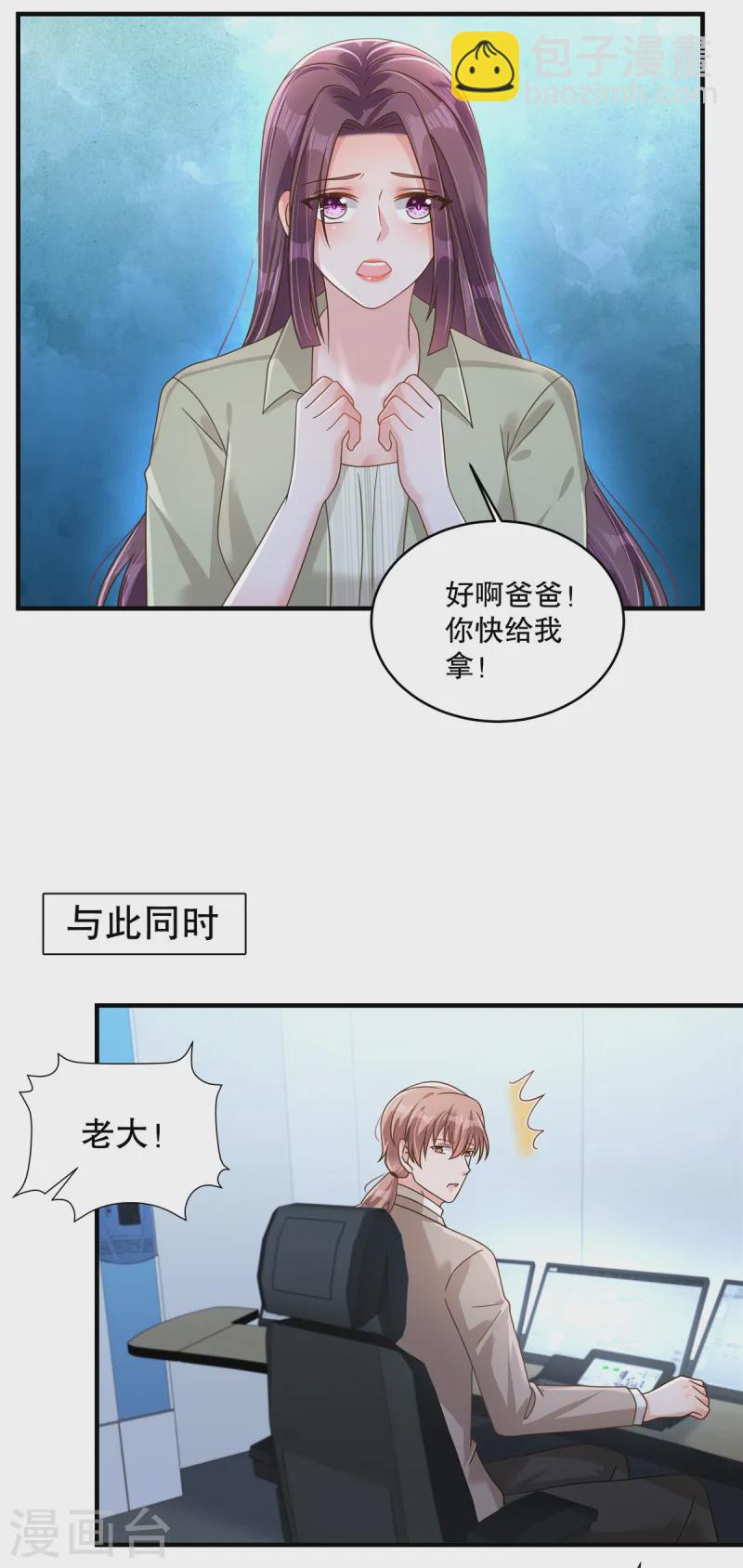 第314话 肯定不会放过我的11