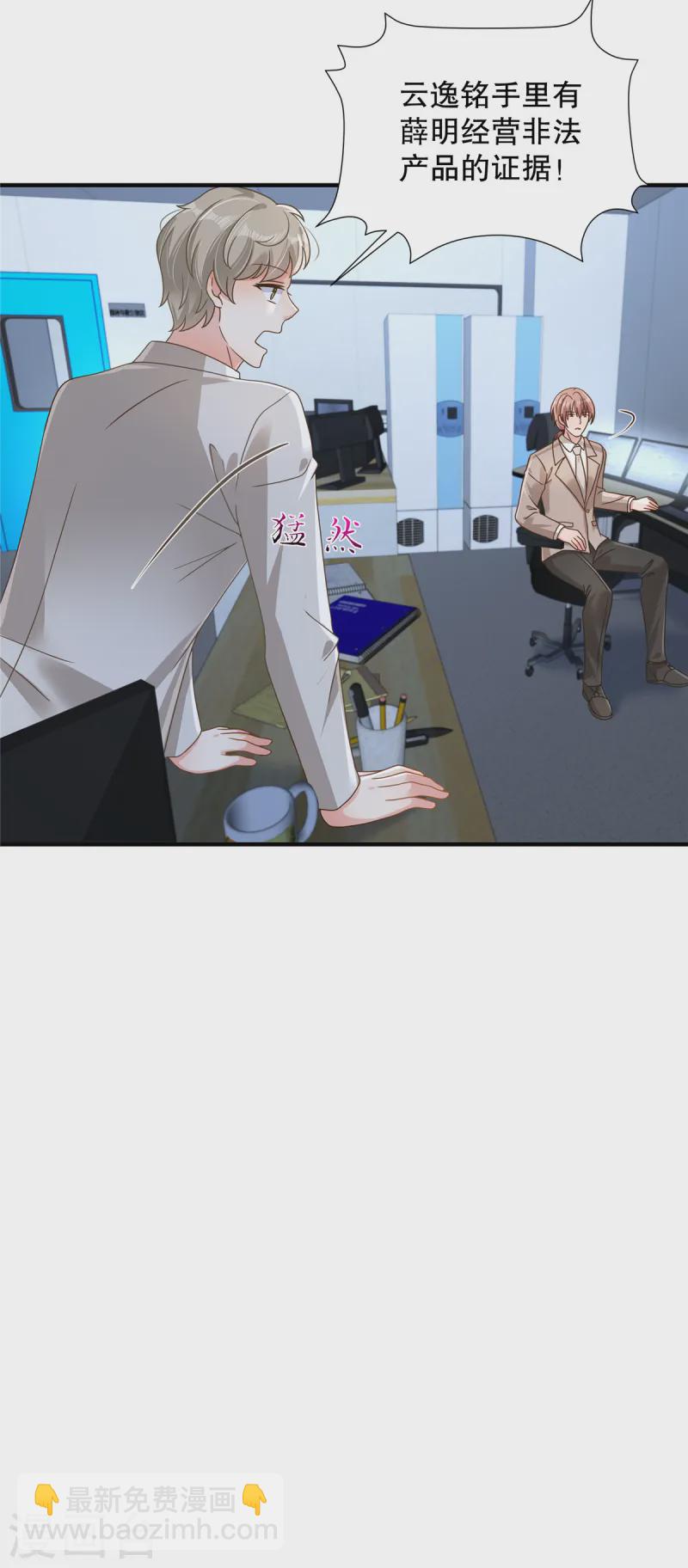 第314话 肯定不会放过我的12