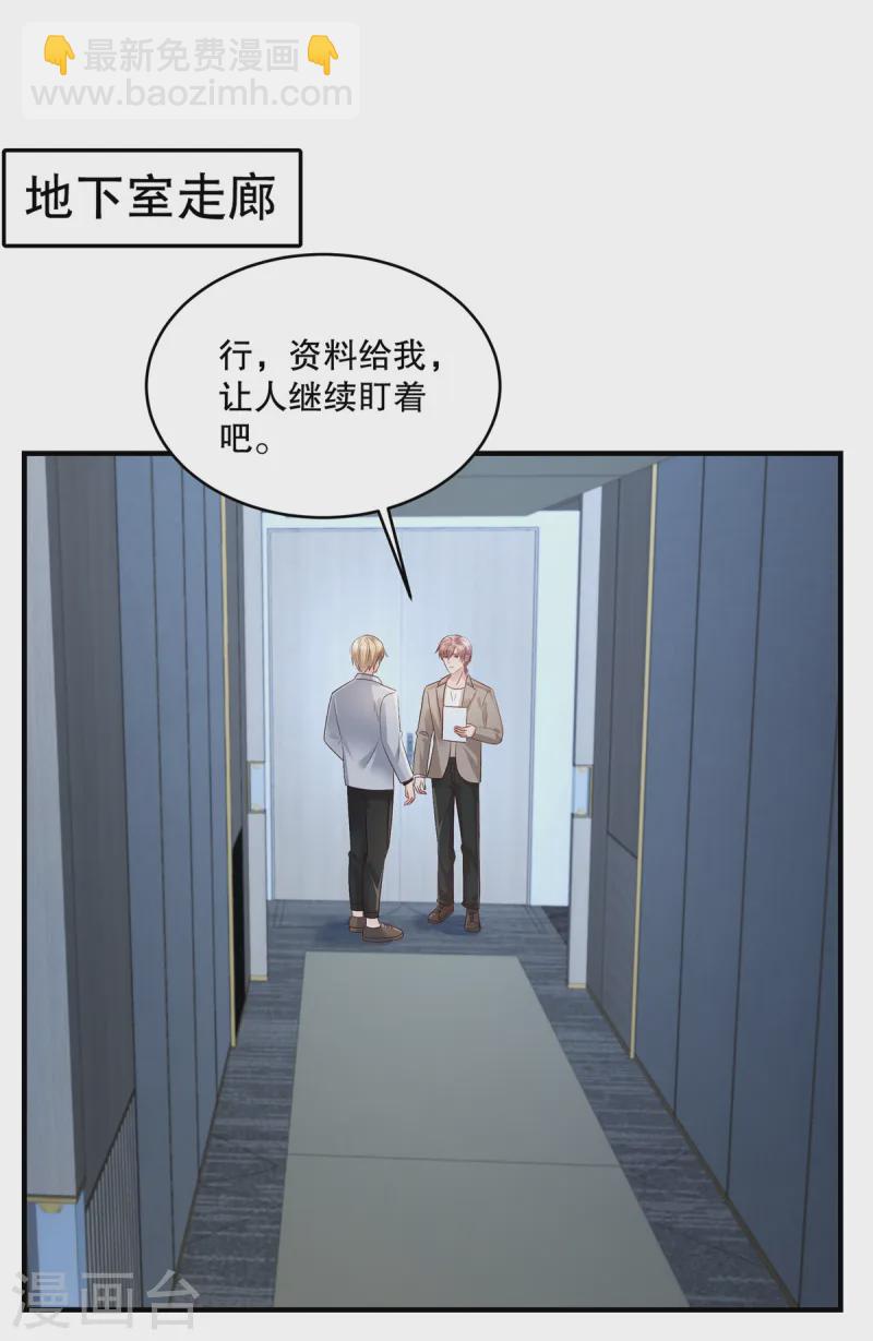 第314话 肯定不会放过我的13