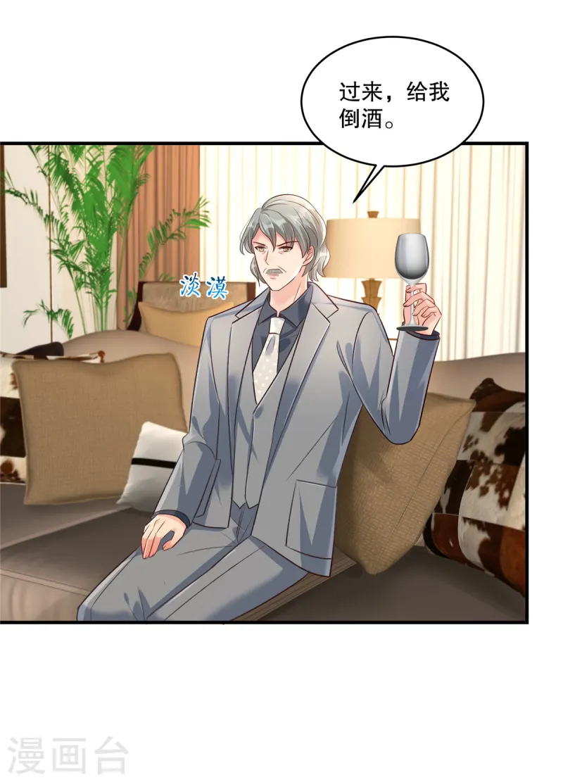 第314话 肯定不会放过我的16