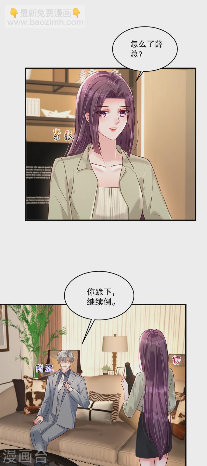 第314话 肯定不会放过我的18