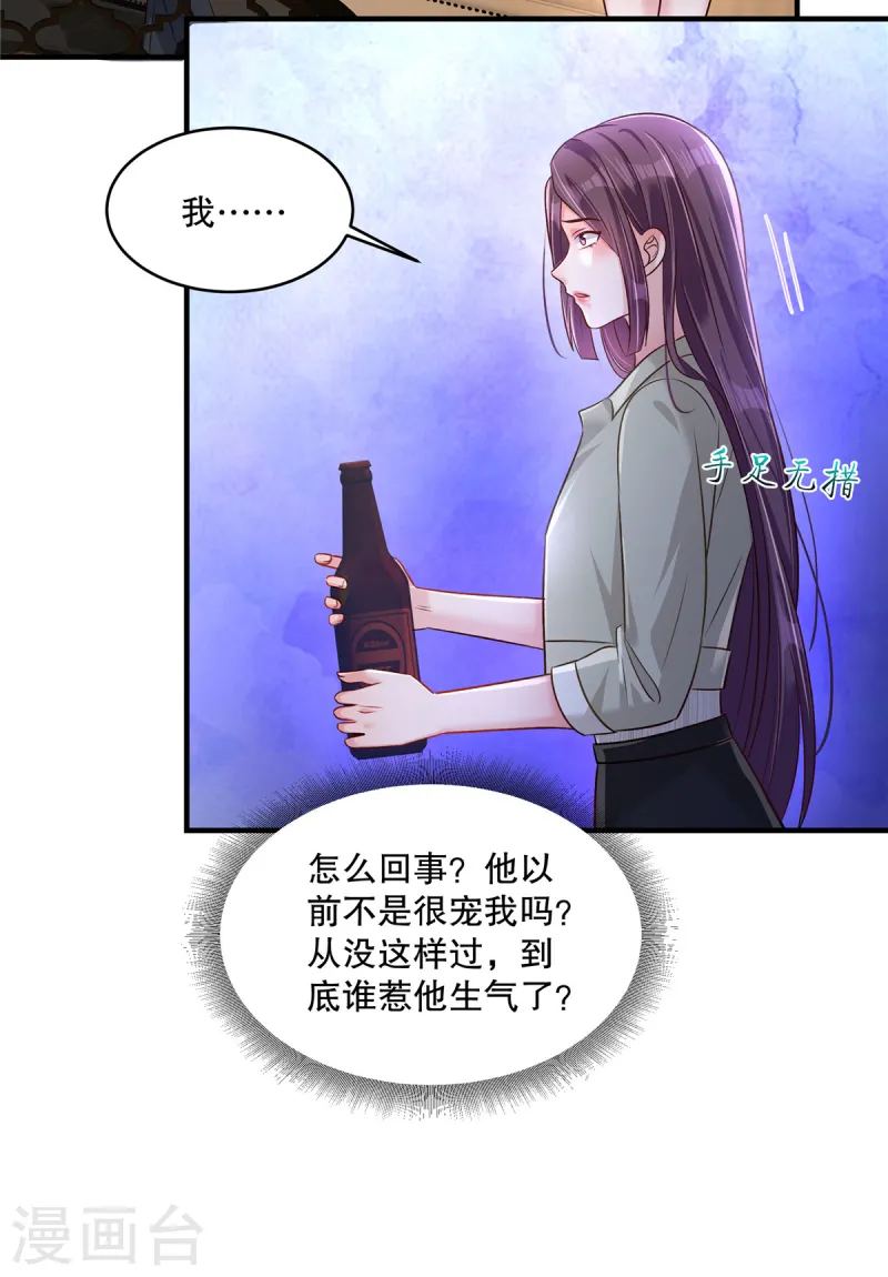 第314话 肯定不会放过我的19