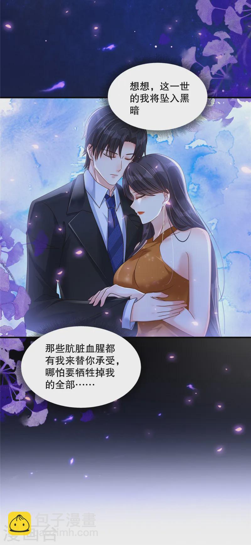 第314话 肯定不会放过我的2