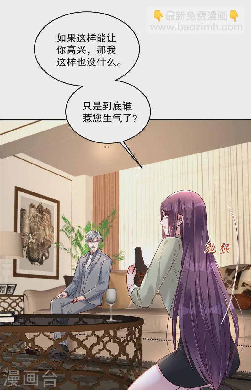 第314话 肯定不会放过我的20