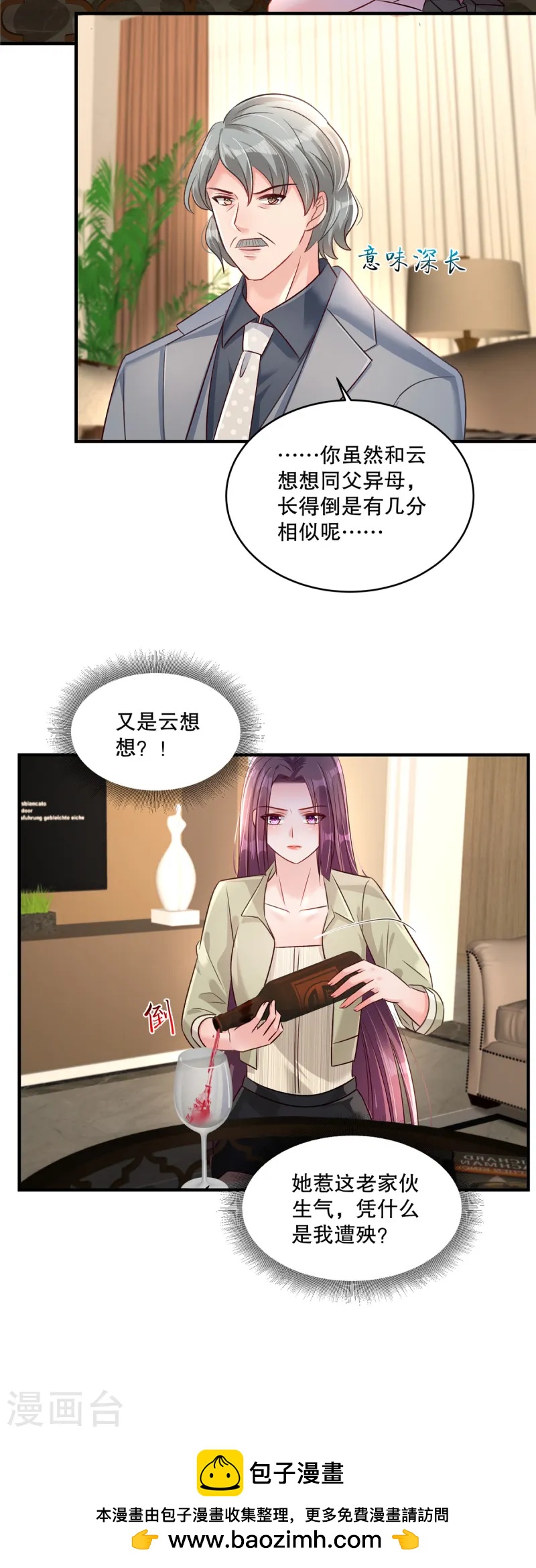 第314话 肯定不会放过我的21