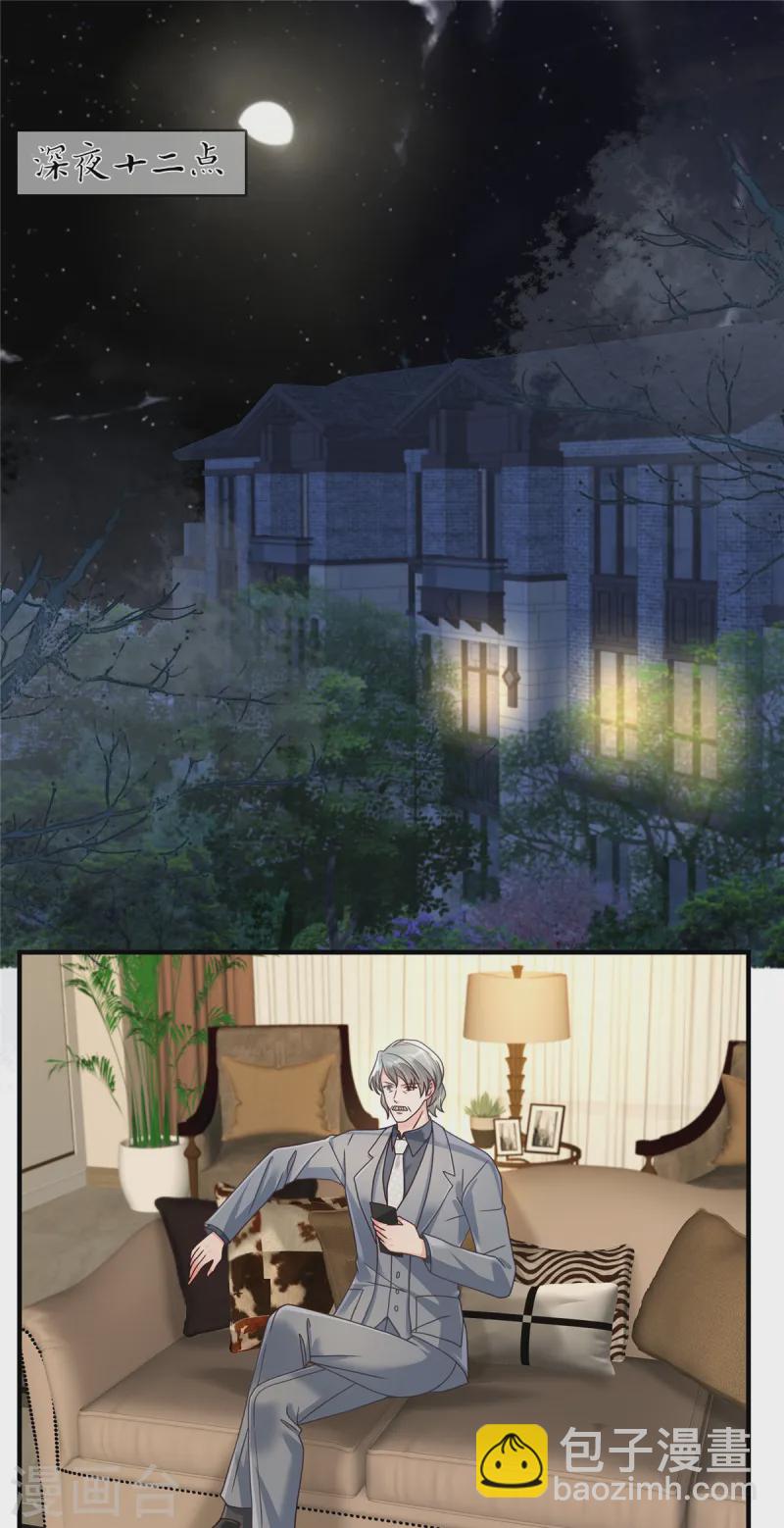 第314话 肯定不会放过我的3