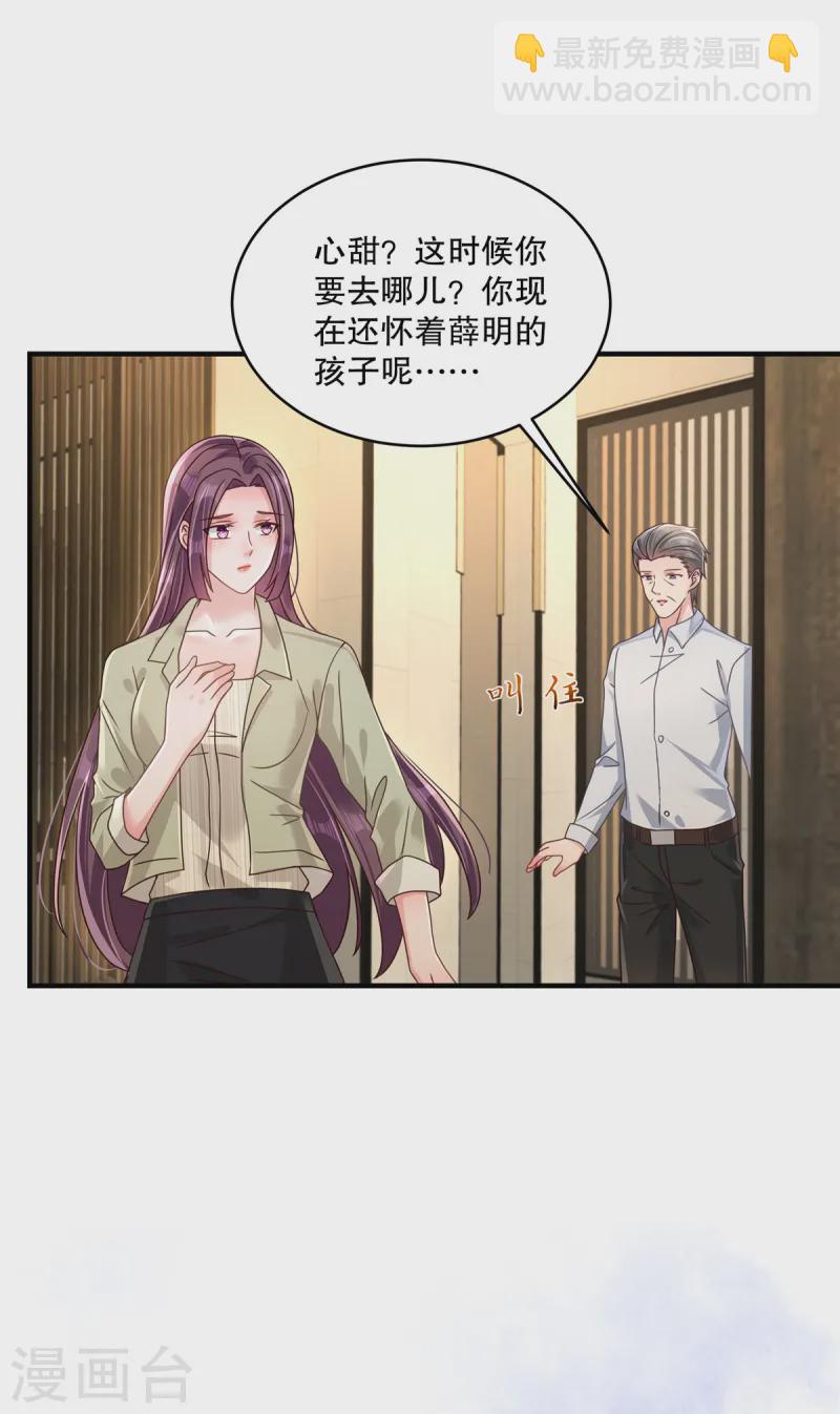 第314话 肯定不会放过我的6