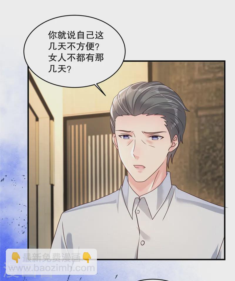 第314话 肯定不会放过我的8