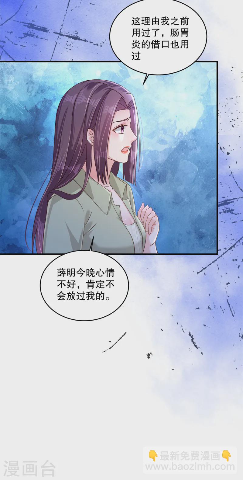 第314话 肯定不会放过我的9