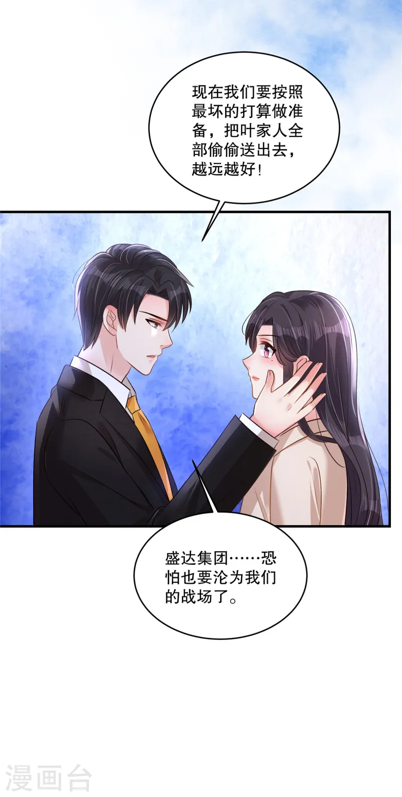 第315话 我有重要的事要说11