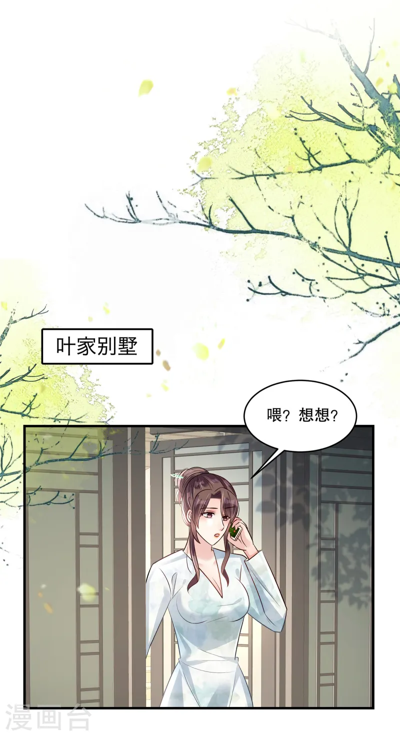 第315话 我有重要的事要说12