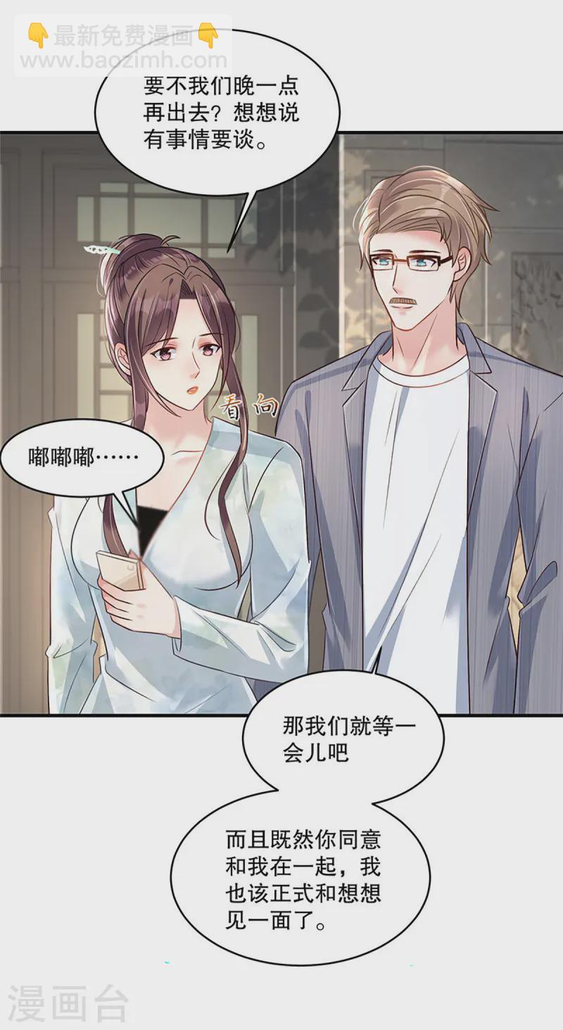 第315话 我有重要的事要说15