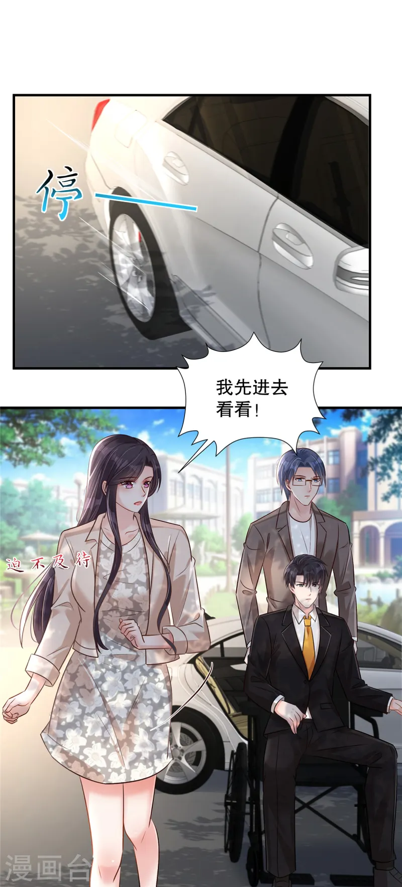 第315话 我有重要的事要说16
