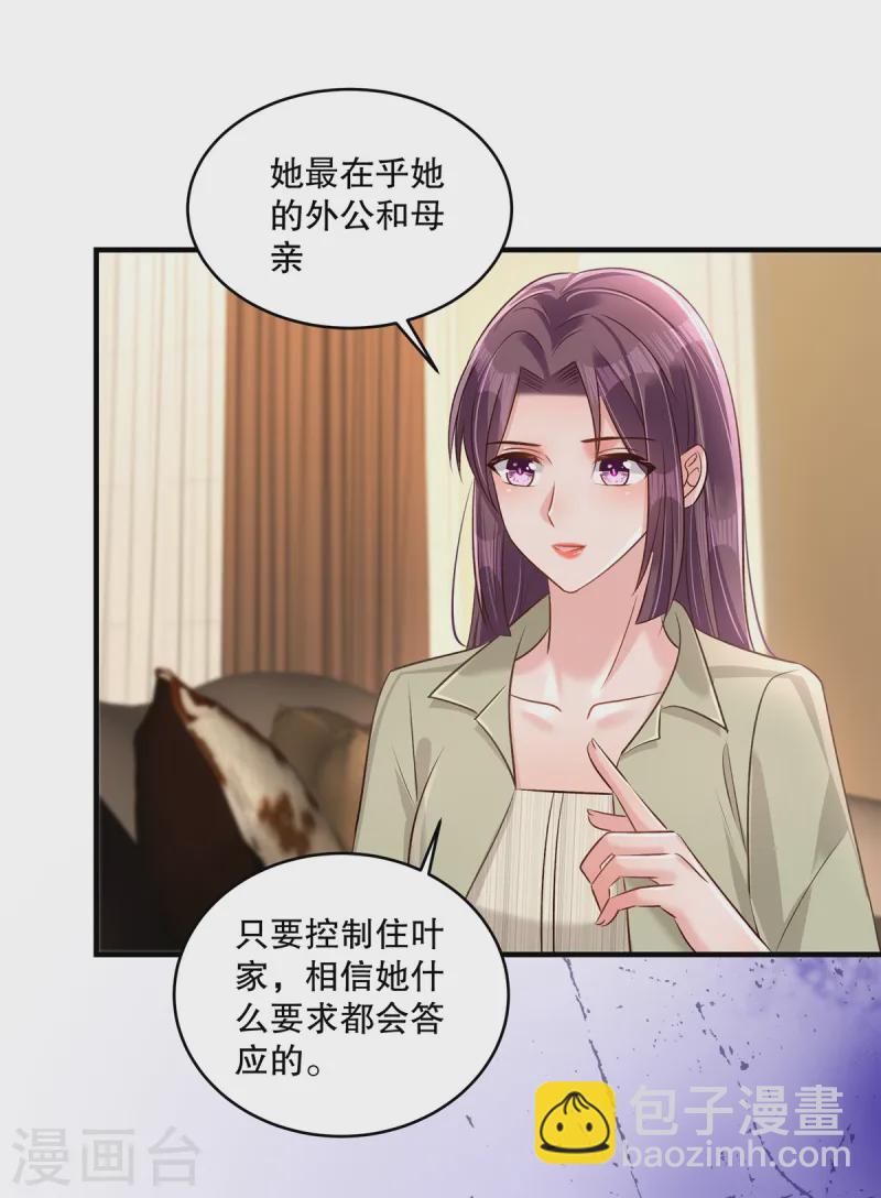 第315话 我有重要的事要说2