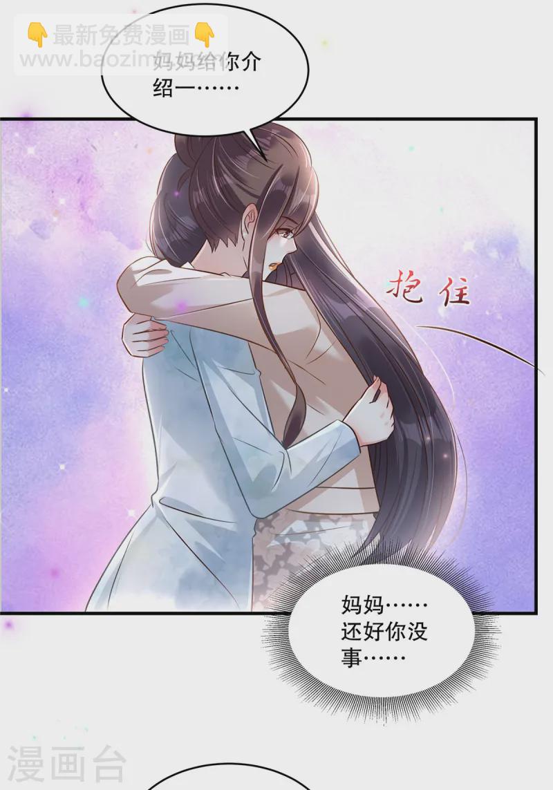 第315话 我有重要的事要说20